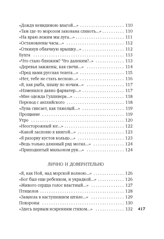 Tahan valgust ja rahu...