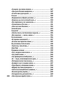 Tahan valgust ja rahu...