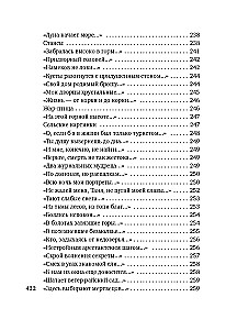 Tahan valgust ja rahu...