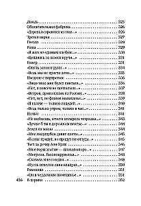 Tahan valgust ja rahu...