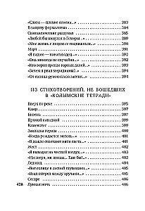 Tahan valgust ja rahu...