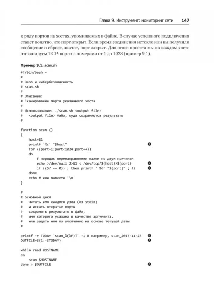 Bash and Cybersecurity. Attack, Defense, and Analysis from the Linux Command Line