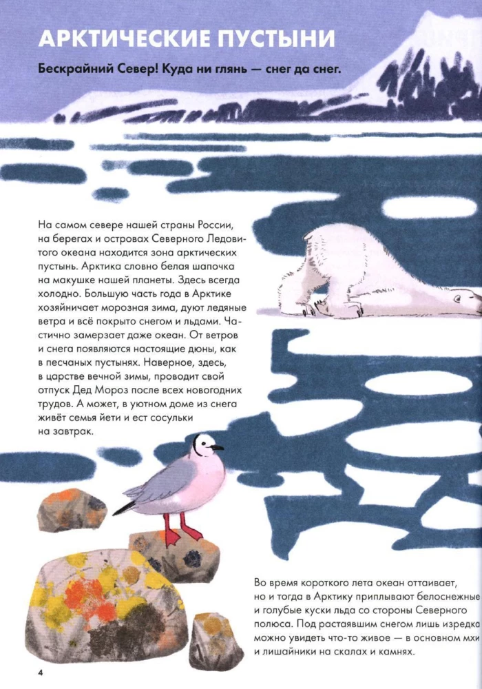 Zwierzęta Rosji