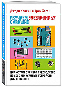 Studying Electronics with Arduino. An Illustrated Guide to Creating Smart Devices for Beginners