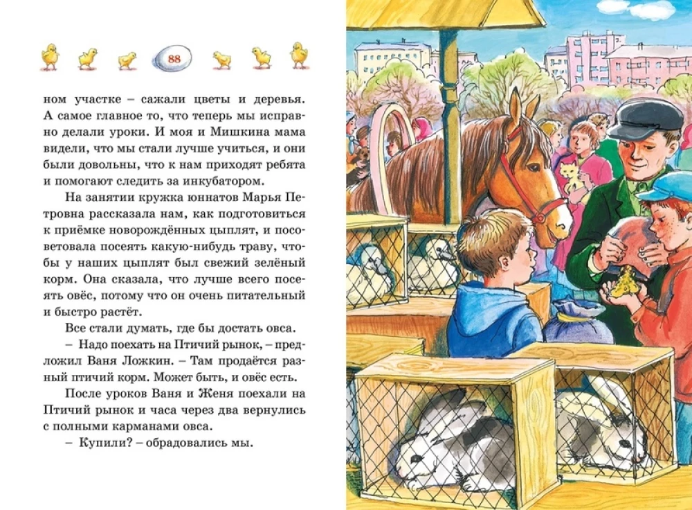 Wesoła rodzinka