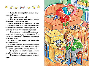 Wesoła rodzinka
