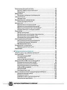 Studying Electronics with Arduino. An Illustrated Guide to Creating Smart Devices for Beginners