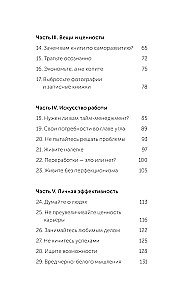 Ela tõelist elu. Vabaneda käitumismudelitest, mis segavad