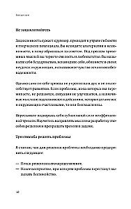 Ela tõelist elu. Peata pealesunnitud mõtete voog