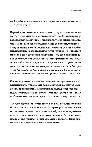 Ela tõelist elu. Peata pealesunnitud mõtete voog