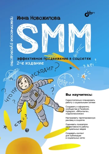 SMM: efektyvus skatinimas socialiniuose tinkluose