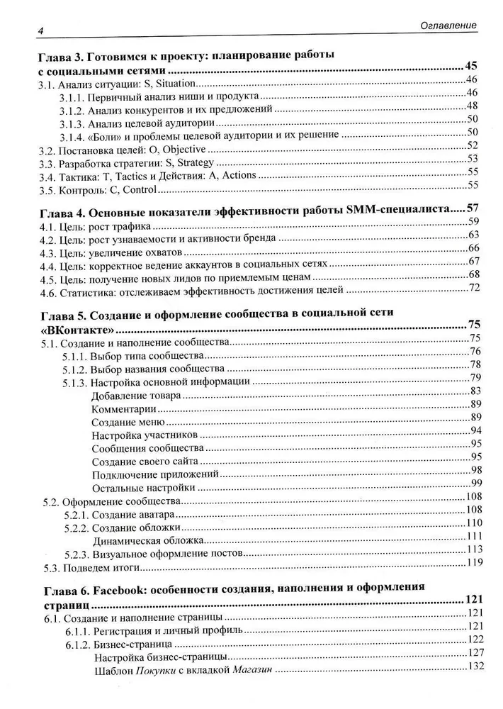 SMM: efektīva popularizēšana sociālajos tīklos