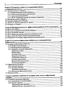 SMM: efektīva popularizēšana sociālajos tīklos