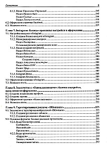 SMM: efektīva popularizēšana sociālajos tīklos