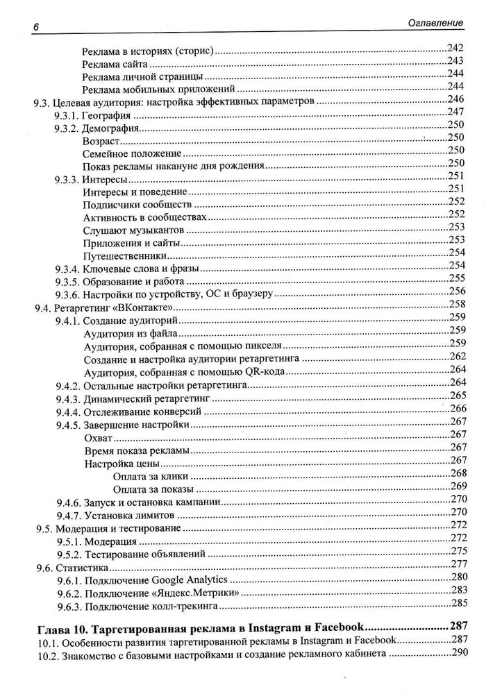 SMM: efektīva popularizēšana sociālajos tīklos