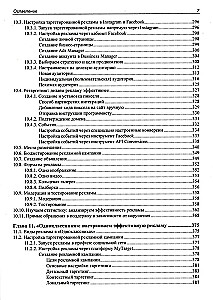 SMM: efektīva popularizēšana sociālajos tīklos