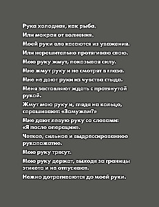 Живу как хочу. Принять прошлое и обрести себя в настоящем