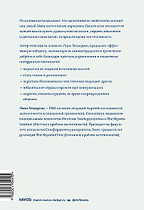 Uhked. Kuidas vabastada end ebakindlusest ja tunda end igas olukorras vabalt