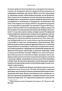 Uhked. Kuidas vabastada end ebakindlusest ja tunda end igas olukorras vabalt