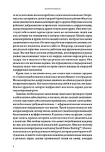Uhked. Kuidas vabastada end ebakindlusest ja tunda end igas olukorras vabalt