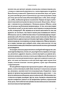 Uhked. Kuidas vabastada end ebakindlusest ja tunda end igas olukorras vabalt