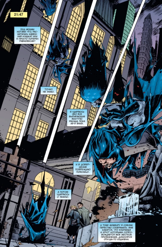 Batman. Der dunkle Ritter. Legenden. Stadtlegende