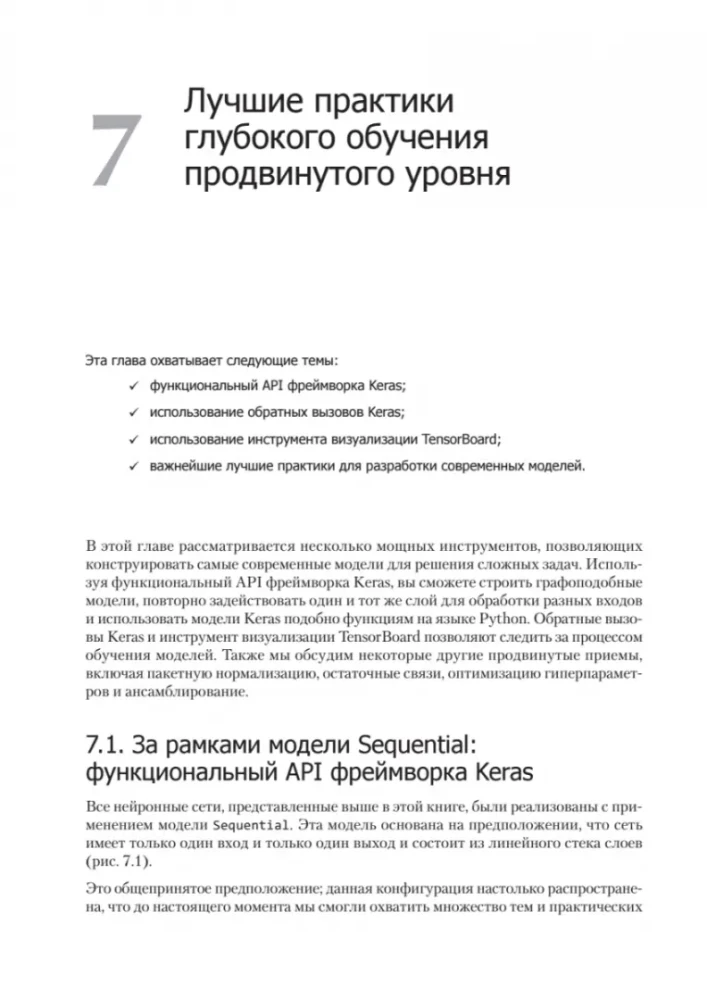 Dziļā mācīšanās Python