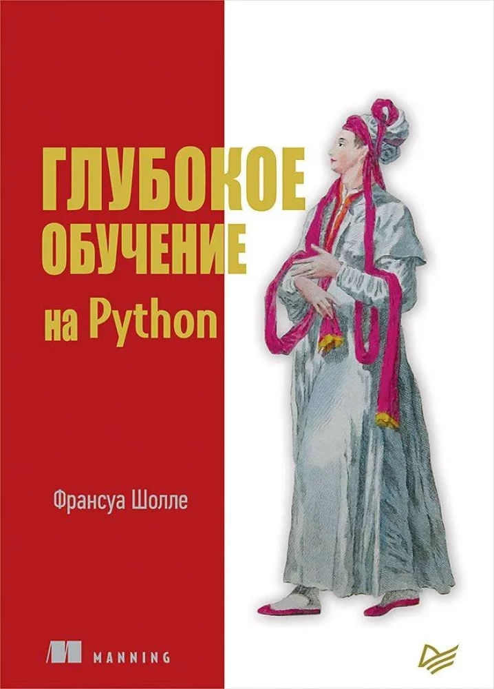 Dziļā mācīšanās Python