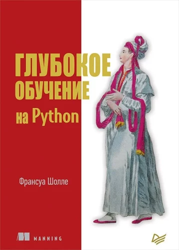 Tiefes Lernen mit Python