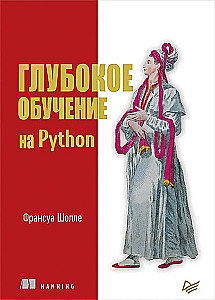 Dziļā mācīšanās Python
