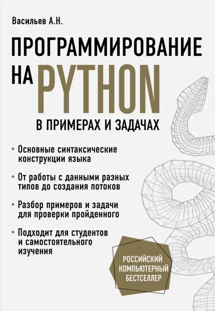 Programming in Python through Examples and Tasks
