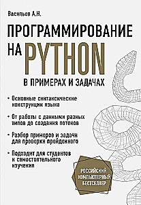 Programming in Python through Examples and Tasks