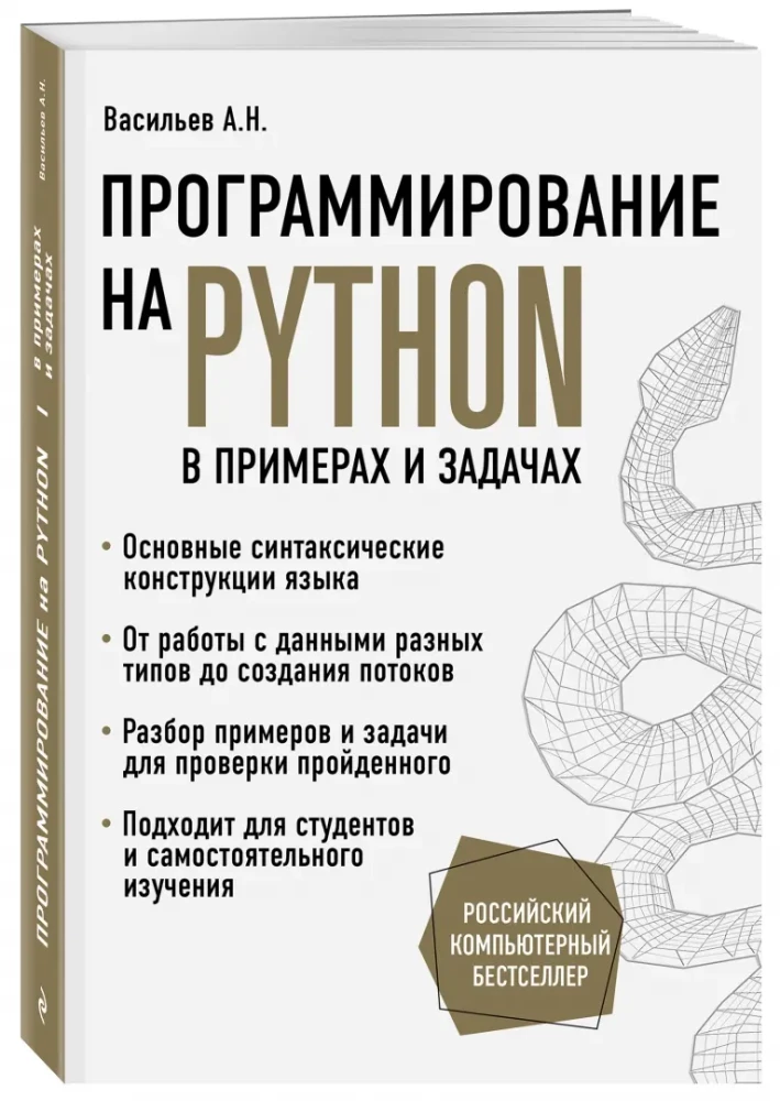 Programming in Python through Examples and Tasks
