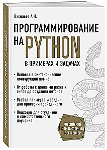 Programming in Python through Examples and Tasks