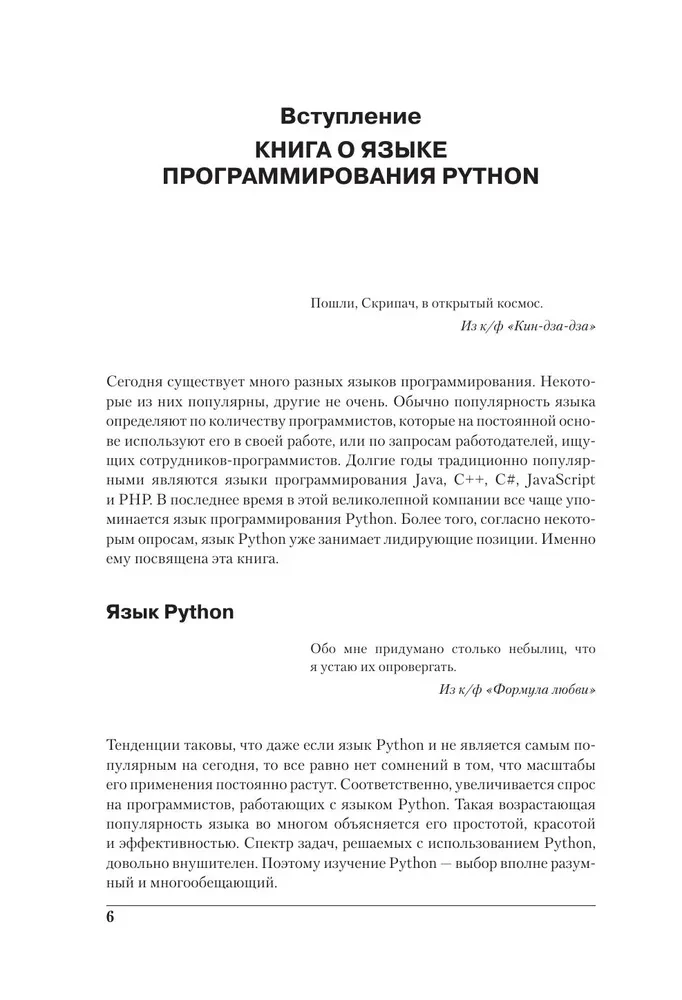 Programming in Python through Examples and Tasks