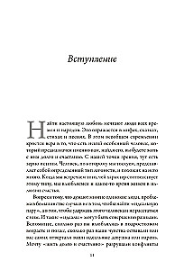 Kaip rasti meilę, kurią verta išsaugoti. Pasiruoškite sąmoningiems santykiams