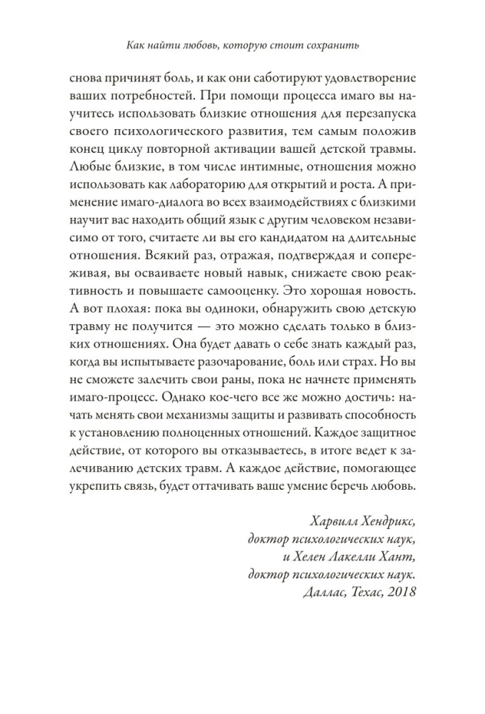Kaip rasti meilę, kurią verta išsaugoti. Pasiruoškite sąmoningiems santykiams