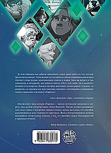 13 cards. Fanfiction. Subjects of the Land of Kings
