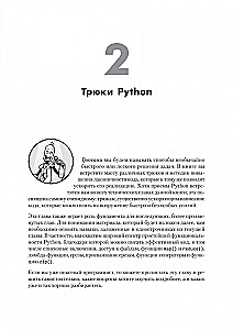 Vienos eilutės Python. Lakoniškas ir turiningas kodas