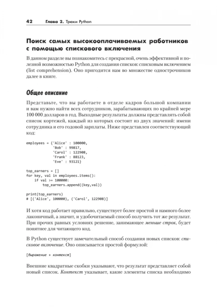 Vienos eilutės Python. Lakoniškas ir turiningas kodas