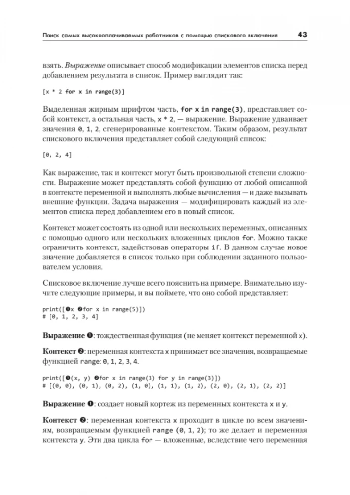 Vienos eilutės Python. Lakoniškas ir turiningas kodas