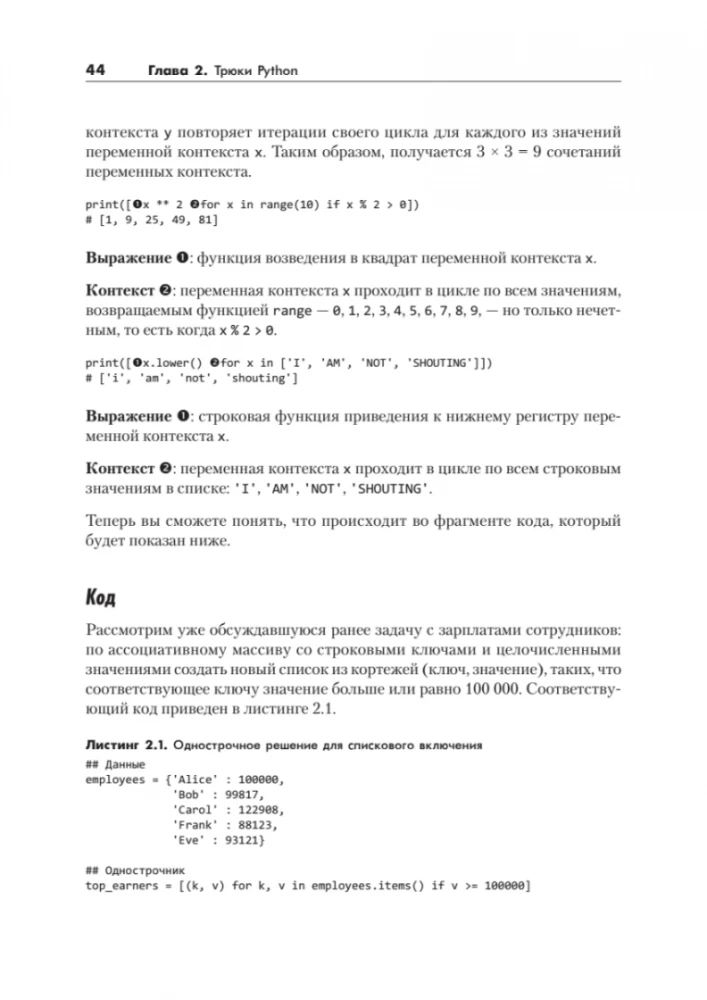 Vienos eilutės Python. Lakoniškas ir turiningas kodas
