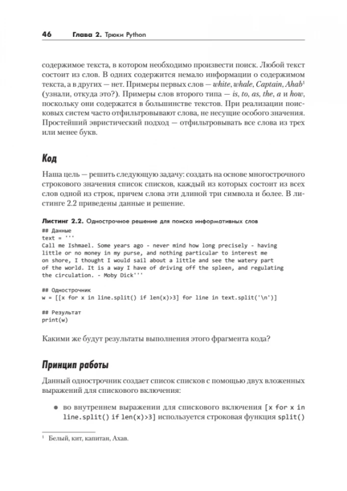 Vienos eilutės Python. Lakoniškas ir turiningas kodas