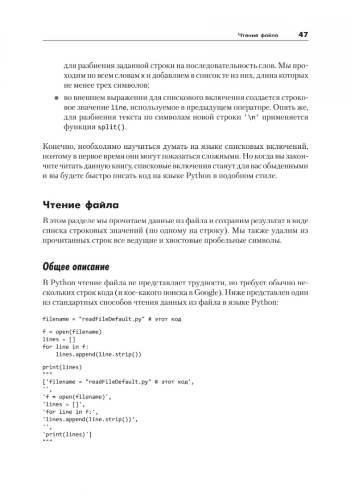 Vienos eilutės Python. Lakoniškas ir turiningas kodas