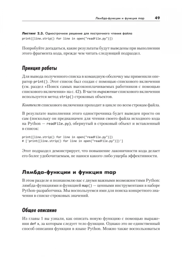 Vienos eilutės Python. Lakoniškas ir turiningas kodas