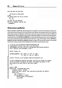 Wielka książka projektów Python