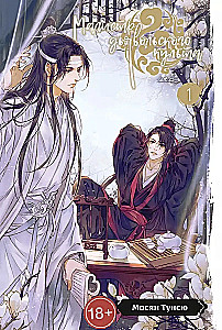 Kuradi kultuse meister. Tom 1