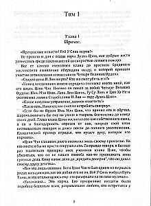Kuradi kultuse meister. Tom 1