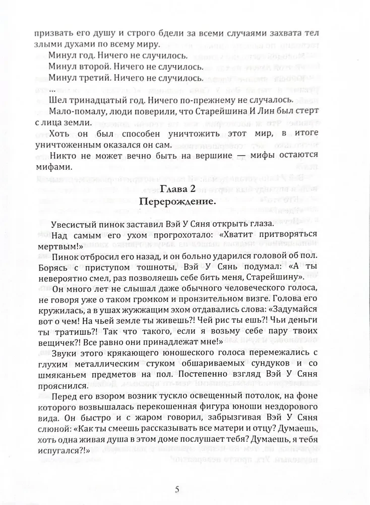 Kuradi kultuse meister. Tom 1