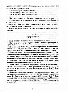 Kuradi kultuse meister. Tom 1
